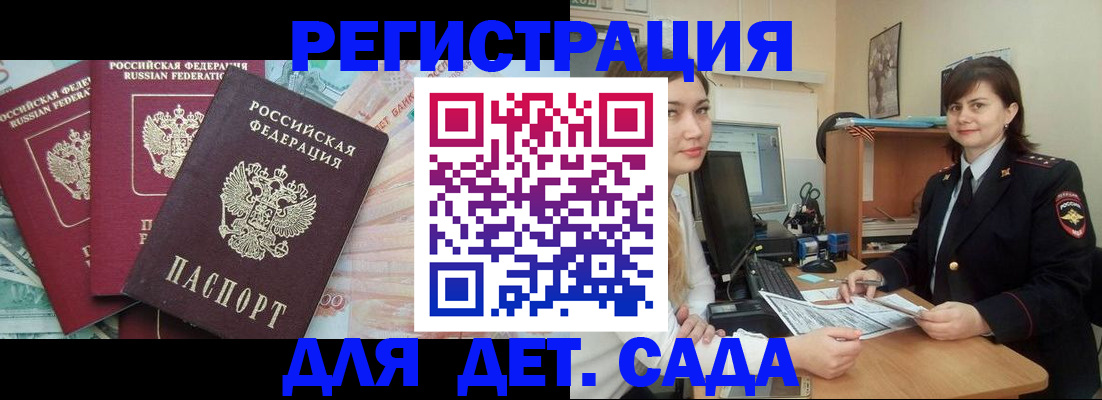 временная регистрация гарантия в Горнозаводске