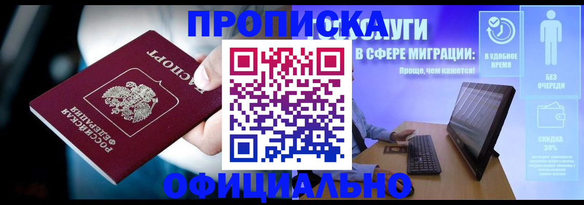прописка паспорт в Горнозаводске