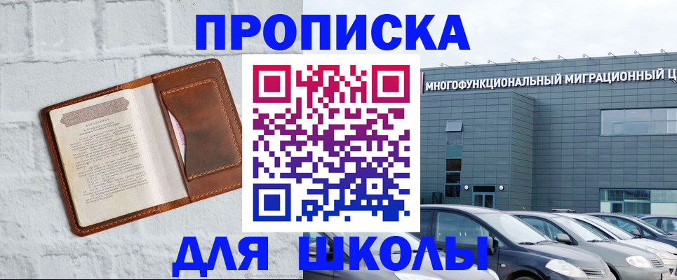 найти адрес прописки в Горнозаводске