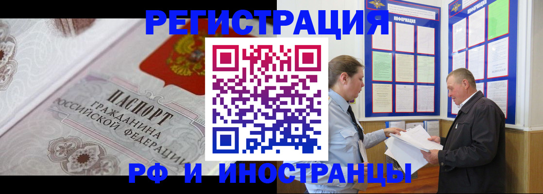 временная прописка в Горнозаводске